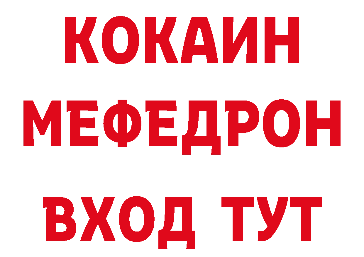 КОКАИН 98% зеркало нарко площадка МЕГА Крым